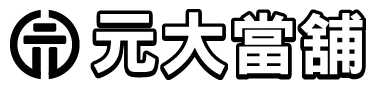元大汽車借款當舖logo