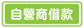 服務7